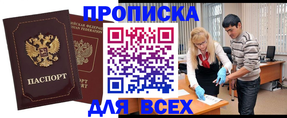 временная регистрация недорого в Петушках