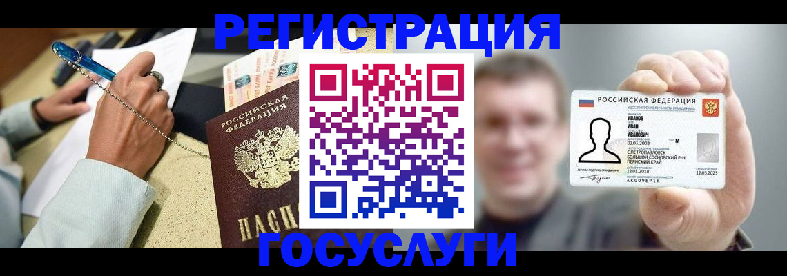 прописка 2025 в Петушках